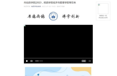 2023年皖西學(xué)院經(jīng)濟(jì)與管理學(xué)院簡介及專業(yè)介紹